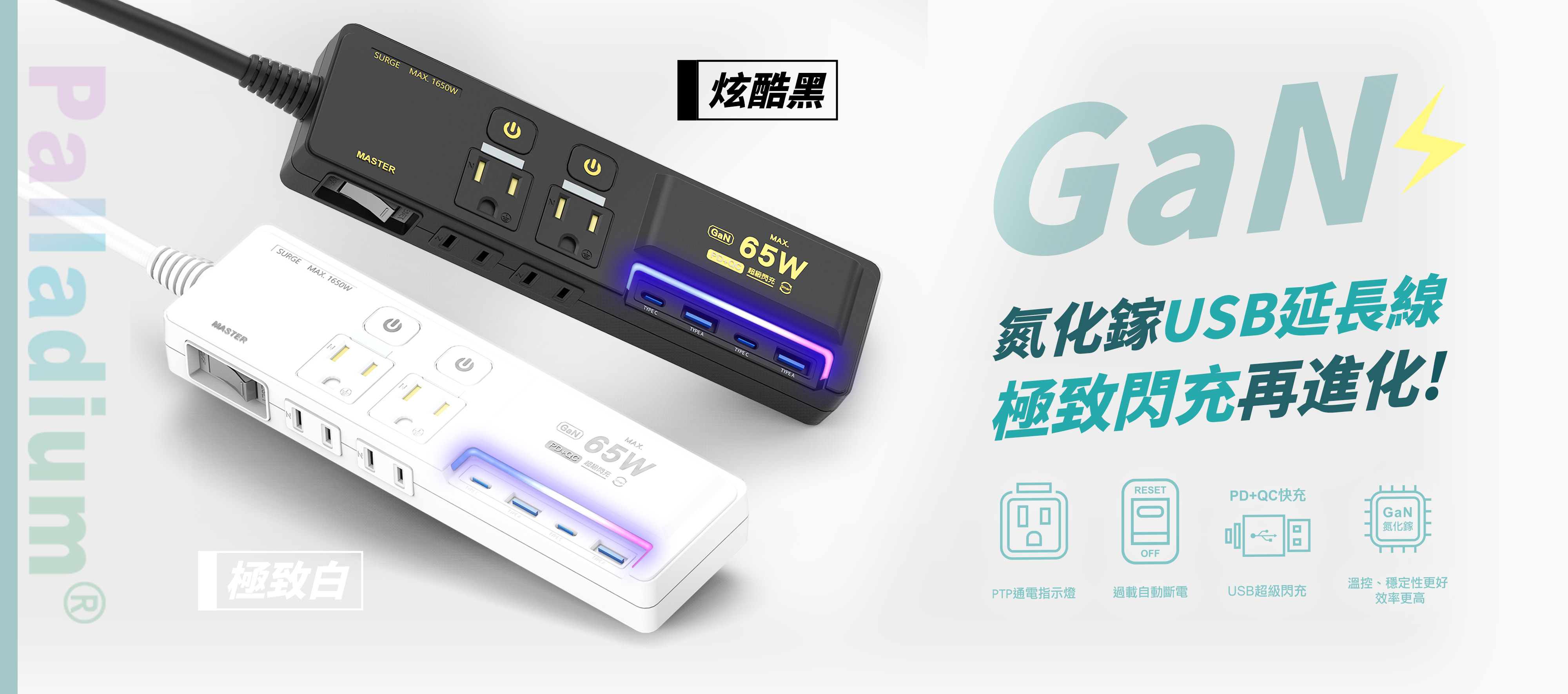 安全達人讓我用電超安心 安全達人讓我用電超安心